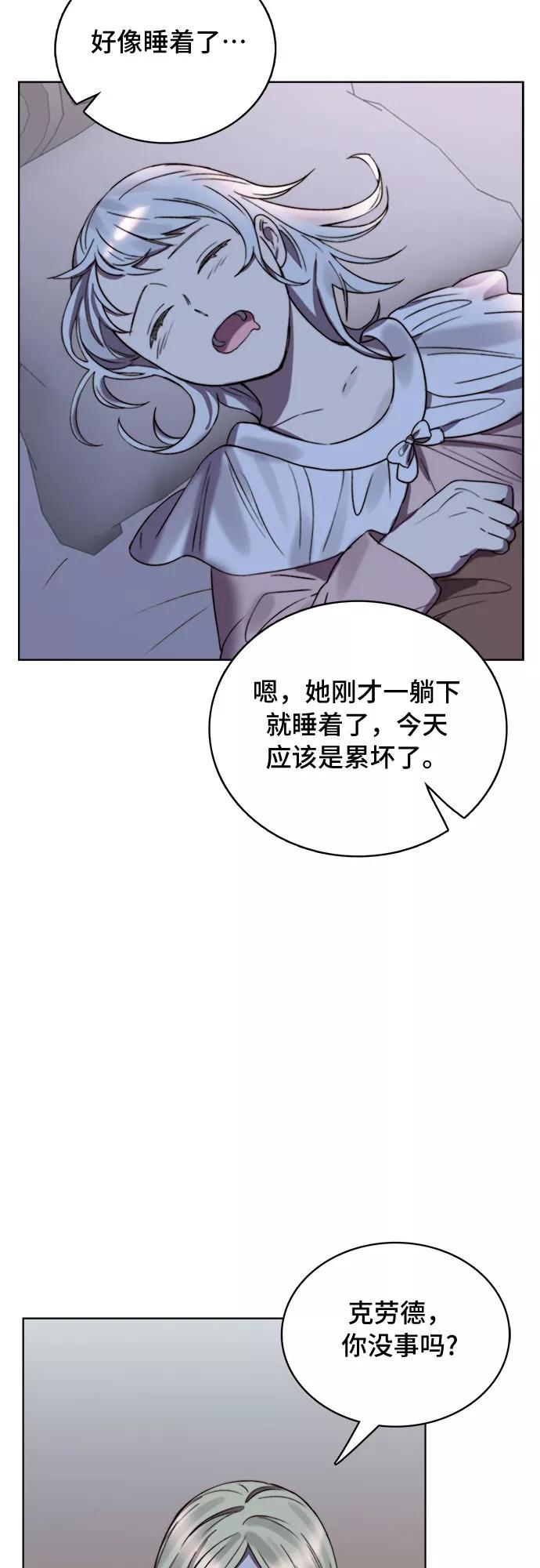 《冬青树下的誓约》第13话 第3页