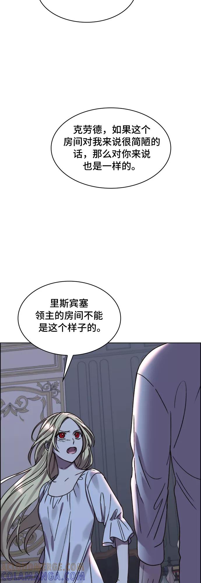 《冬青树下的誓约》第13话 第34页