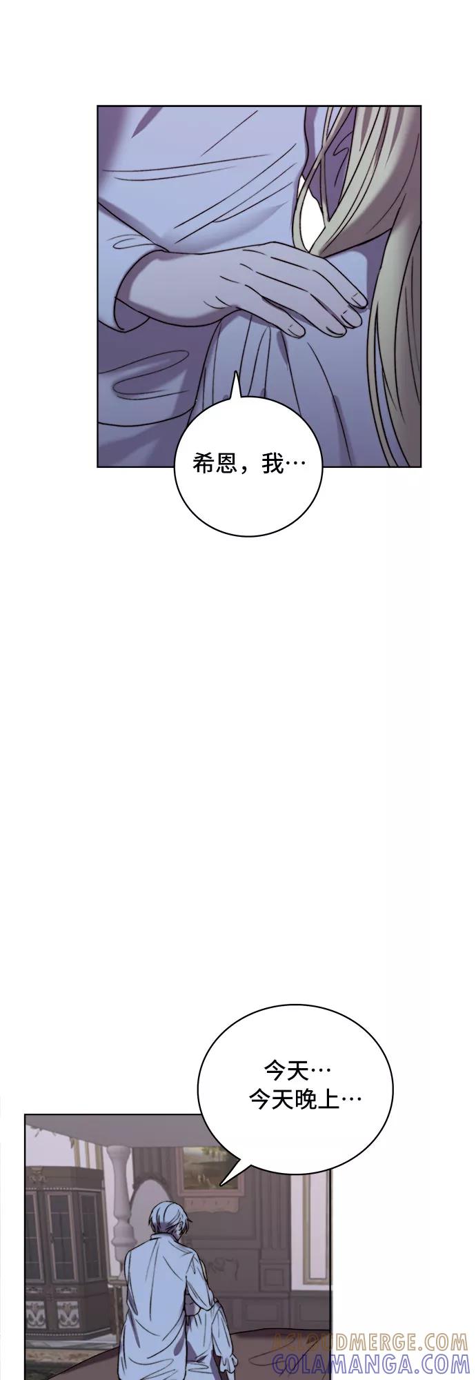 《冬青树下的誓约》第13话 第10页