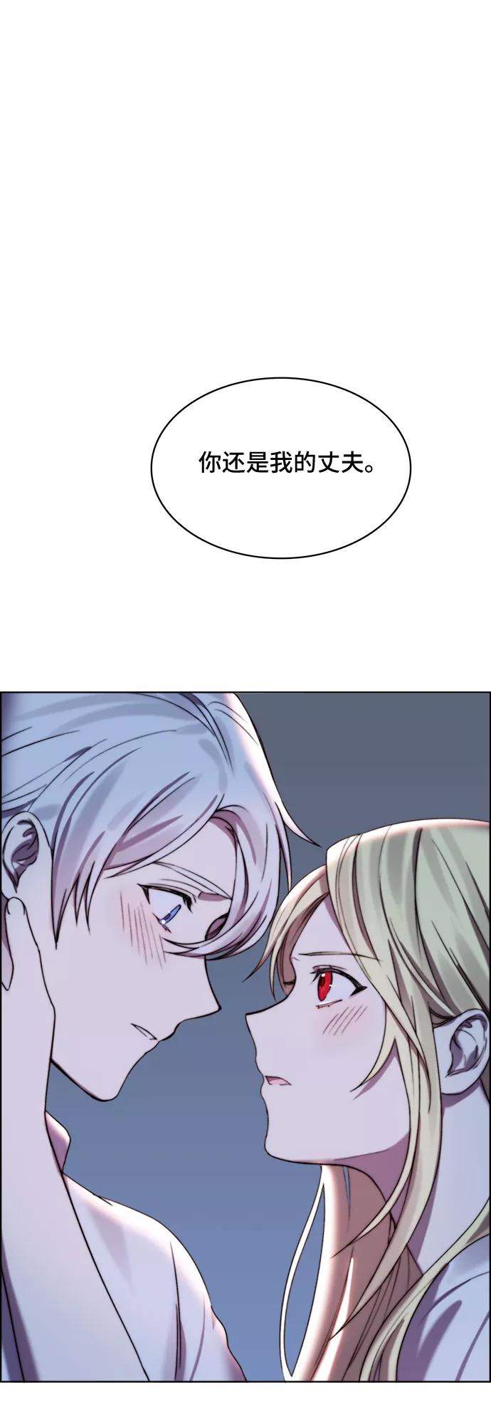《冬青树下的誓约》第13话 第59页