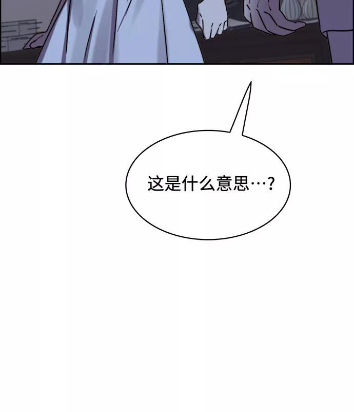 《冬青树下的誓约》第13话 第35页