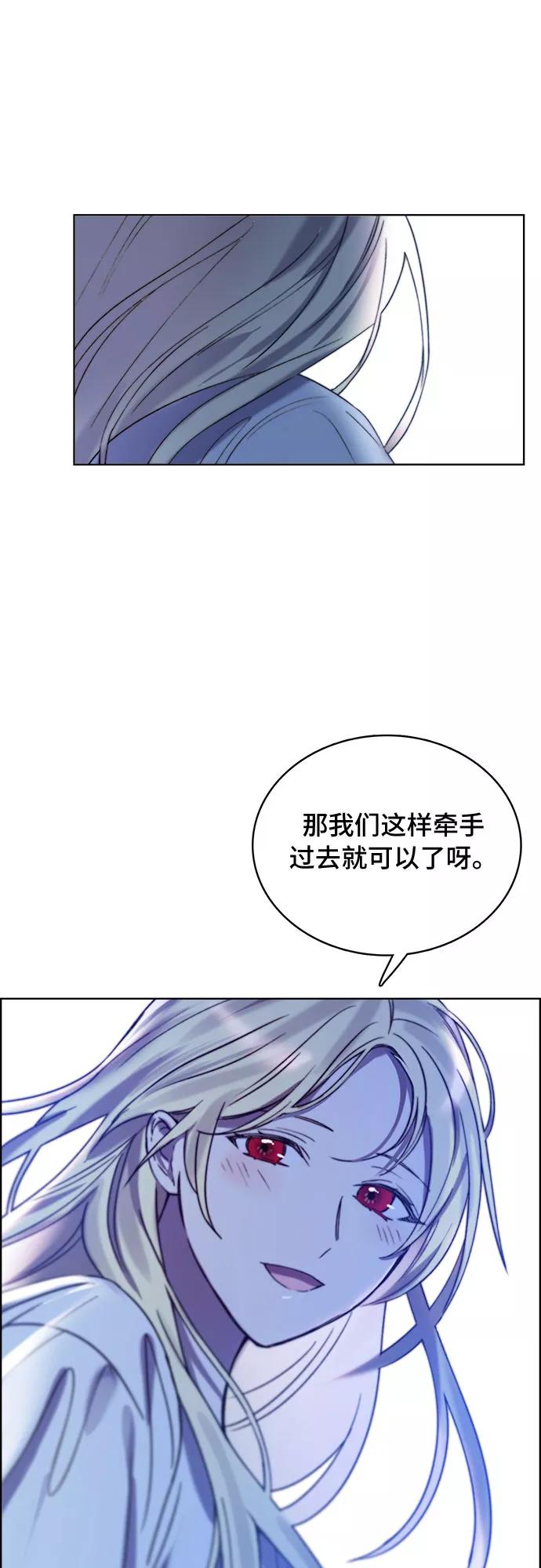 《冬青树下的誓约》第13话 第24页