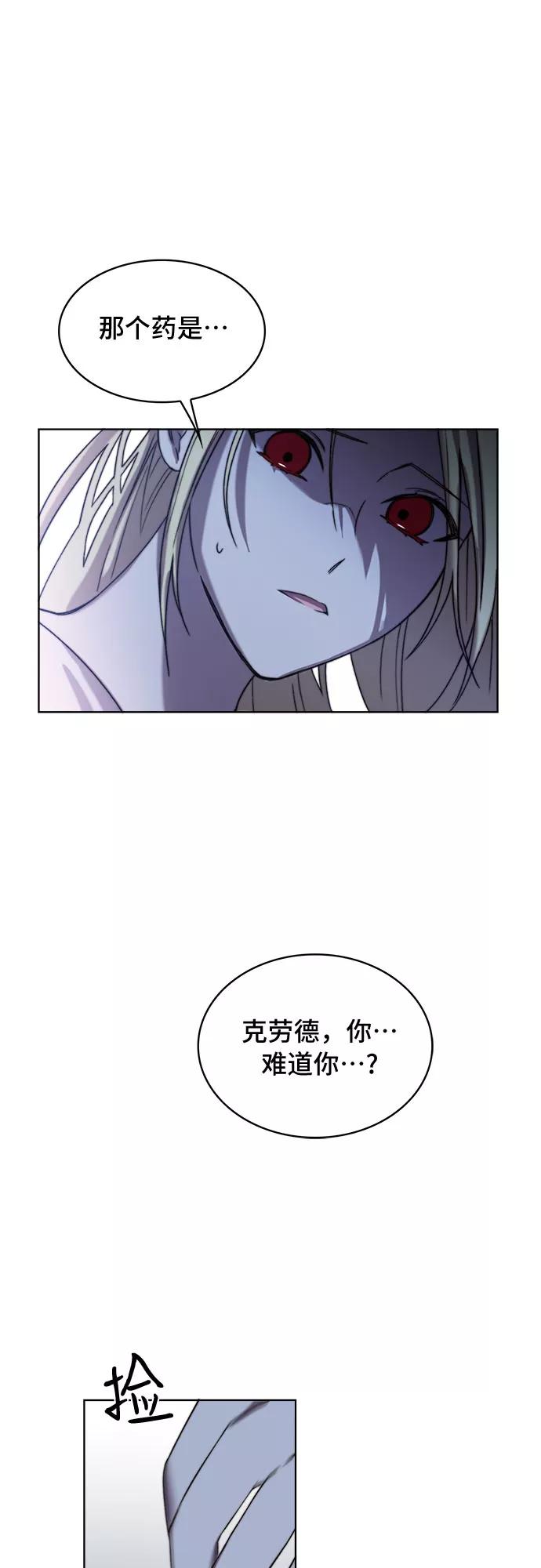 《冬青树下的誓约》第13话 第38页
