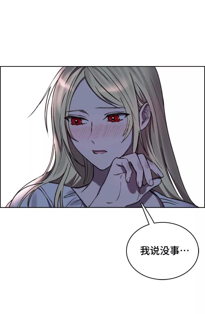 《冬青树下的誓约》第14话 第5页