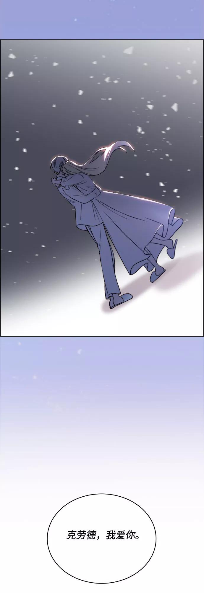 《冬青树下的誓约》第14话 第27页