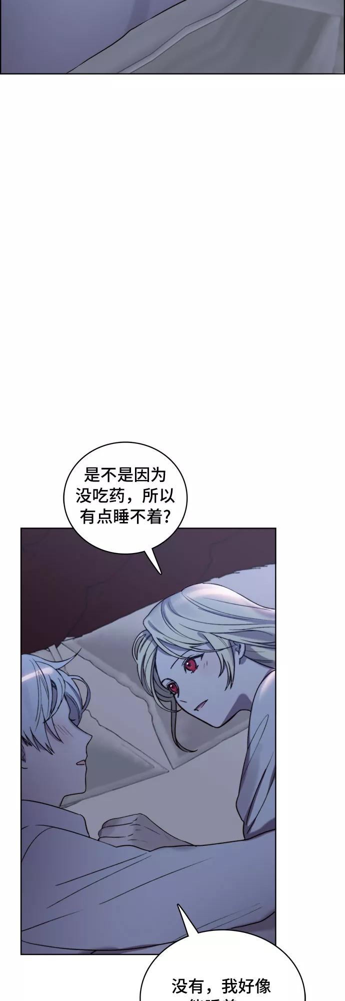 《冬青树下的誓约》第14话 第18页