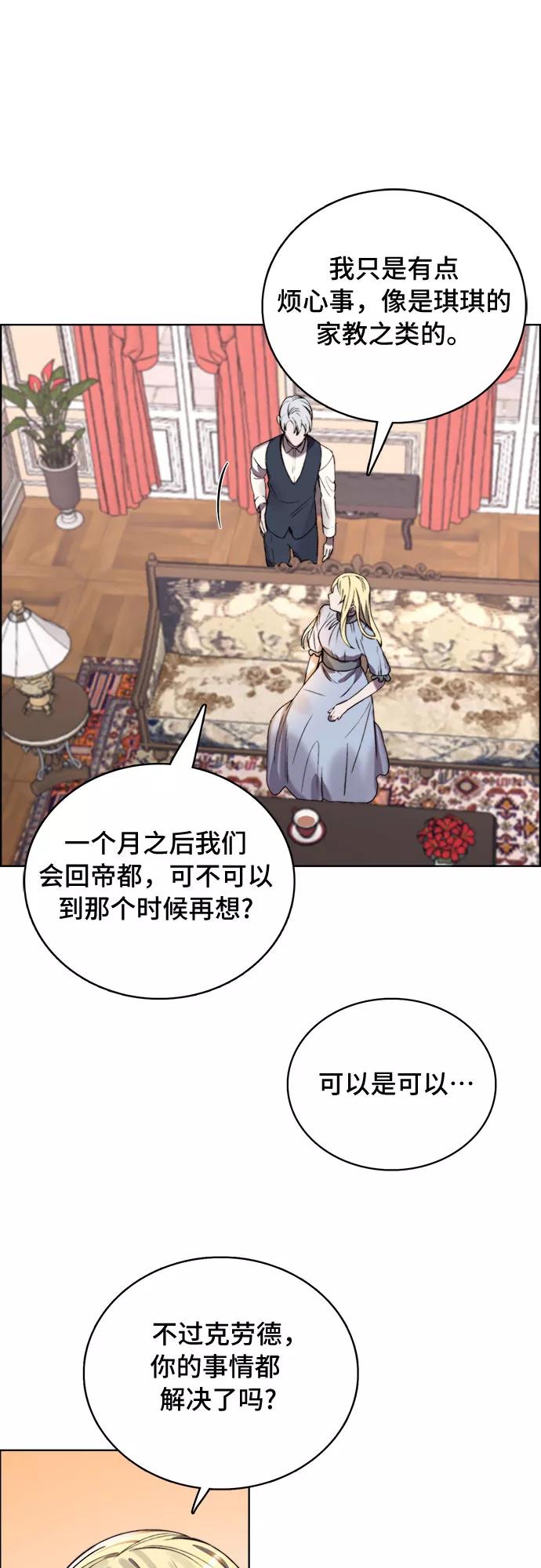 《冬青树下的誓约》第14话 第42页
