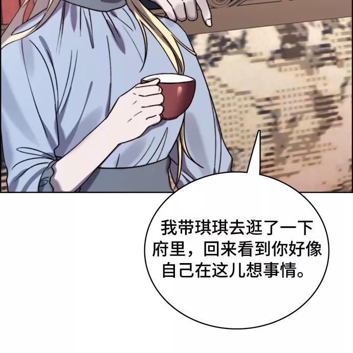 《冬青树下的誓约》第14话 第41页