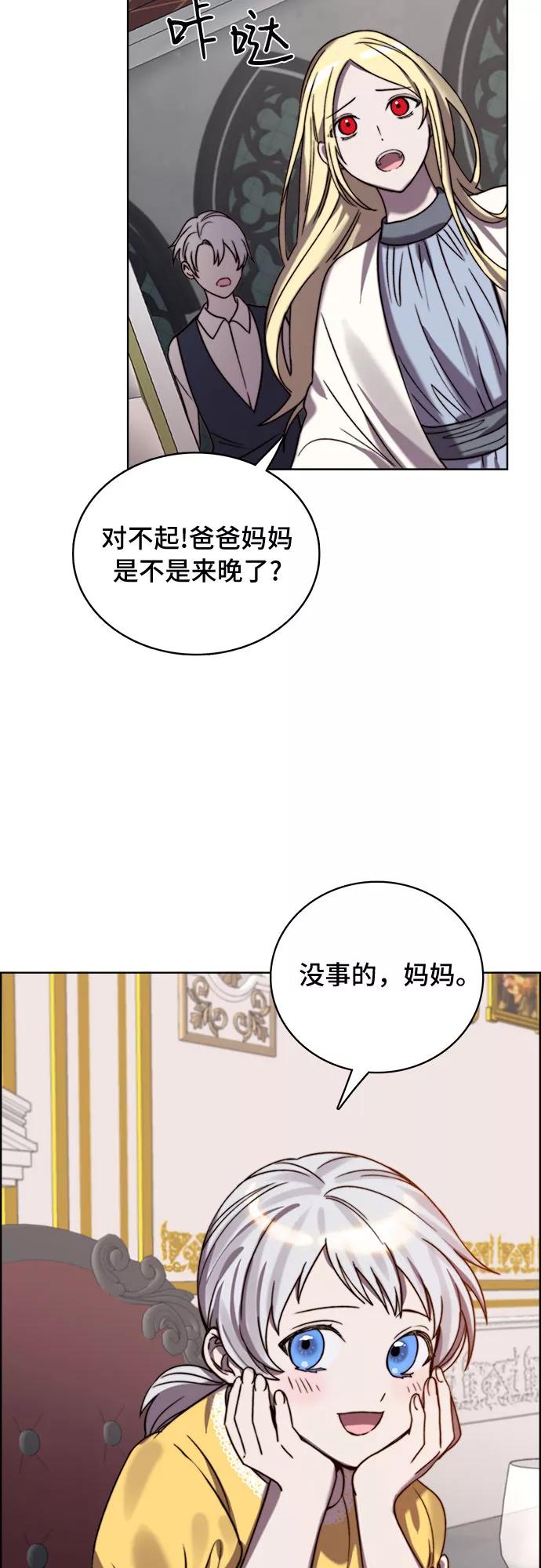 《冬青树下的誓约》第14话 第32页