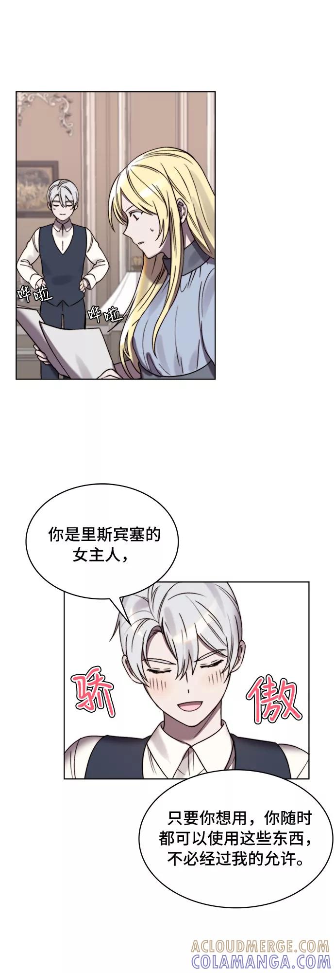 《冬青树下的誓约》第14话 第52页