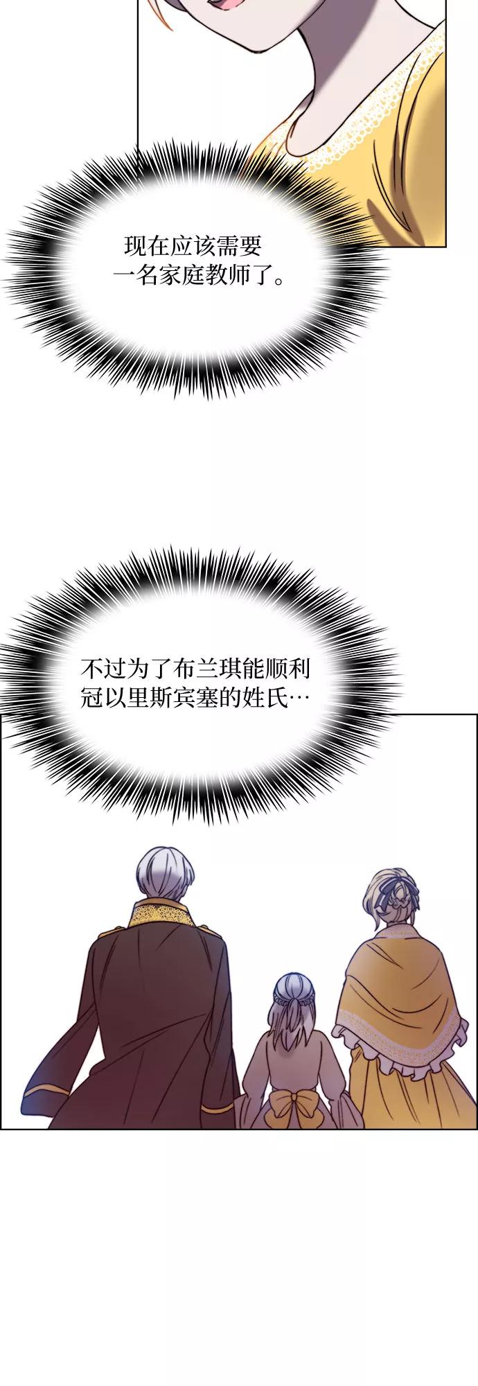 《冬青树下的誓约》第14话 第38页