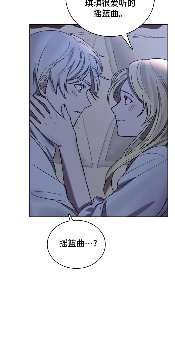 《冬青树下的誓约》第14话 第20页