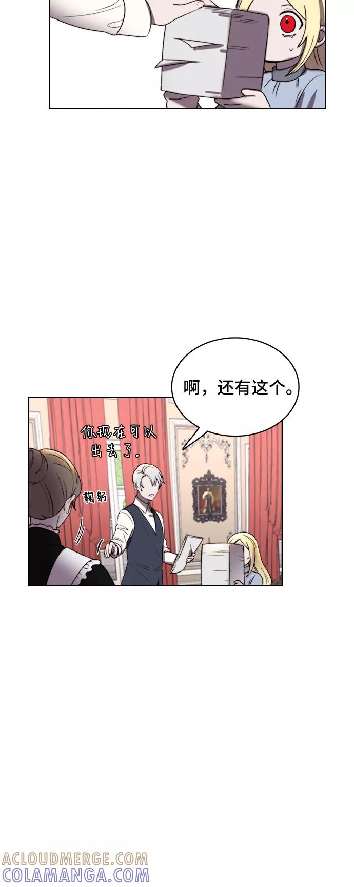 《冬青树下的誓约》第14话 第46页