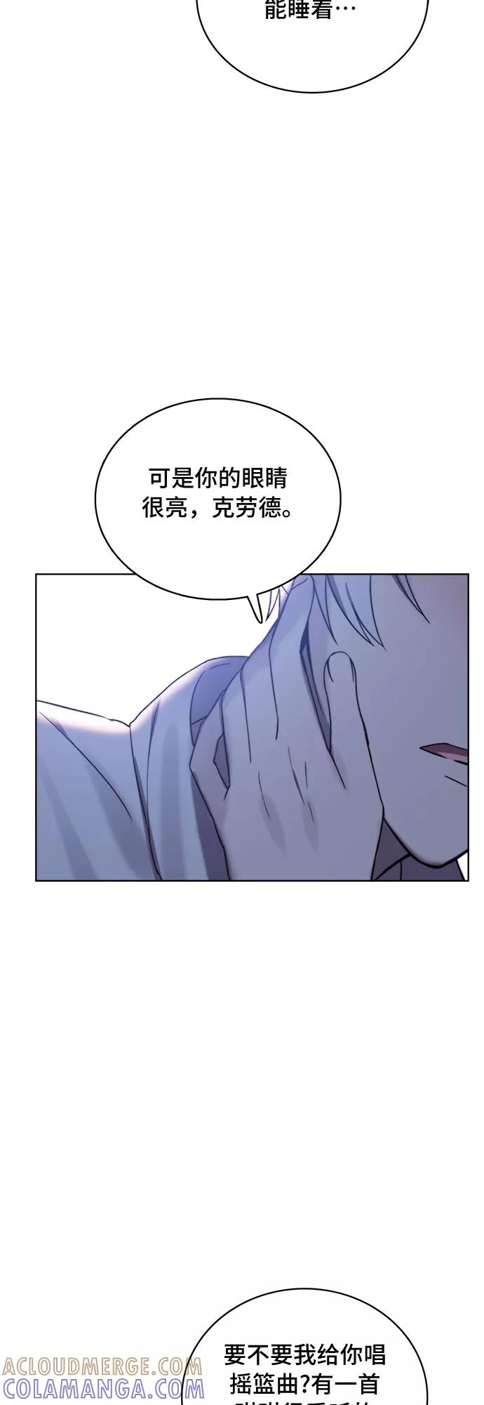 《冬青树下的誓约》第14话 第19页