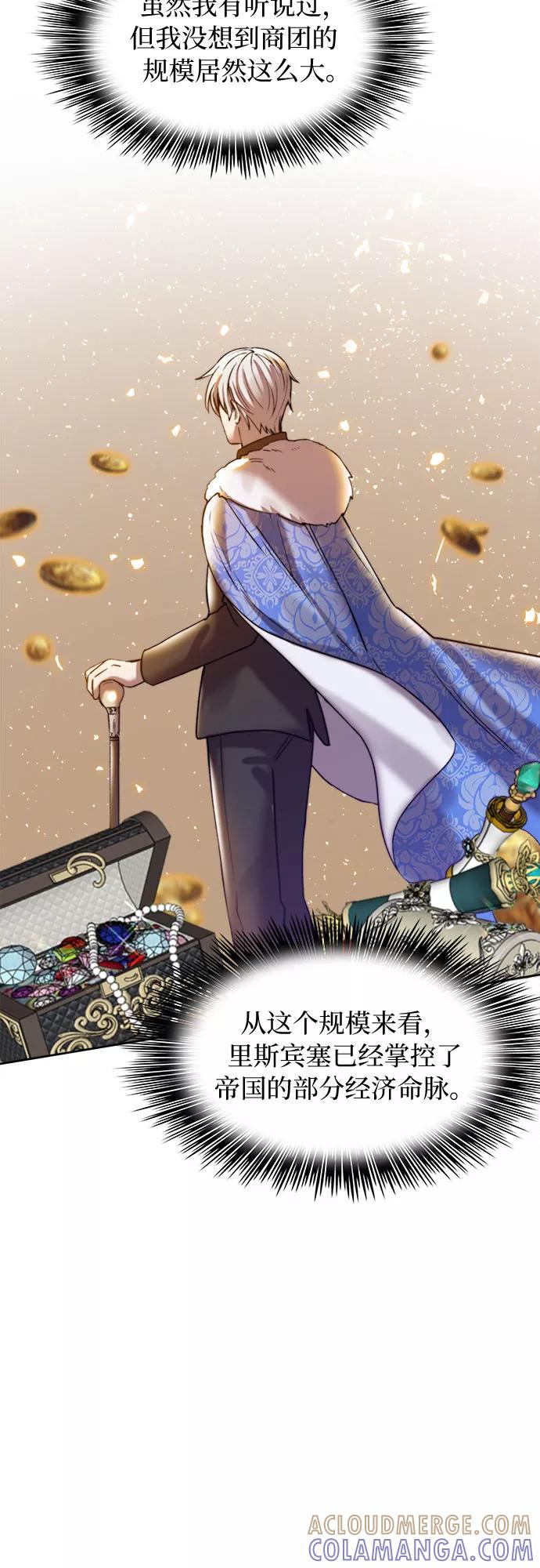 《冬青树下的誓约》第14话 第49页