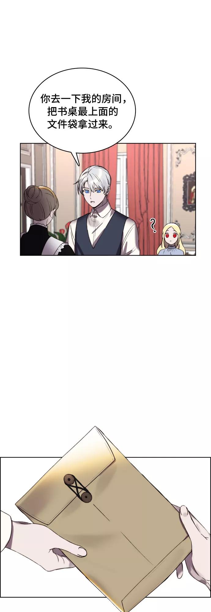 《冬青树下的誓约》第14话 第44页