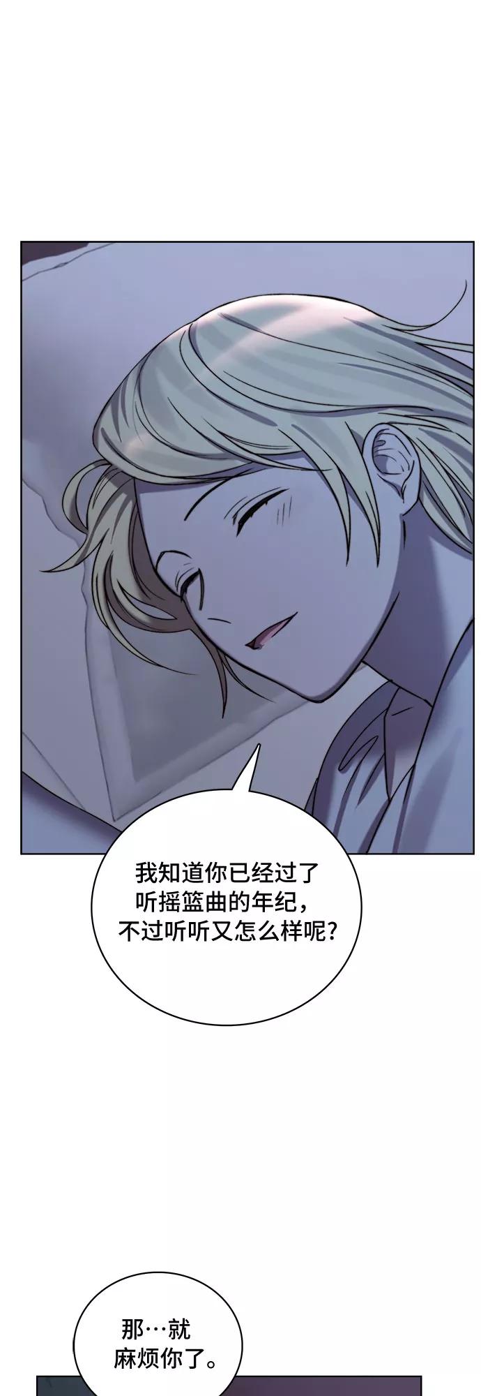《冬青树下的誓约》第14话 第21页