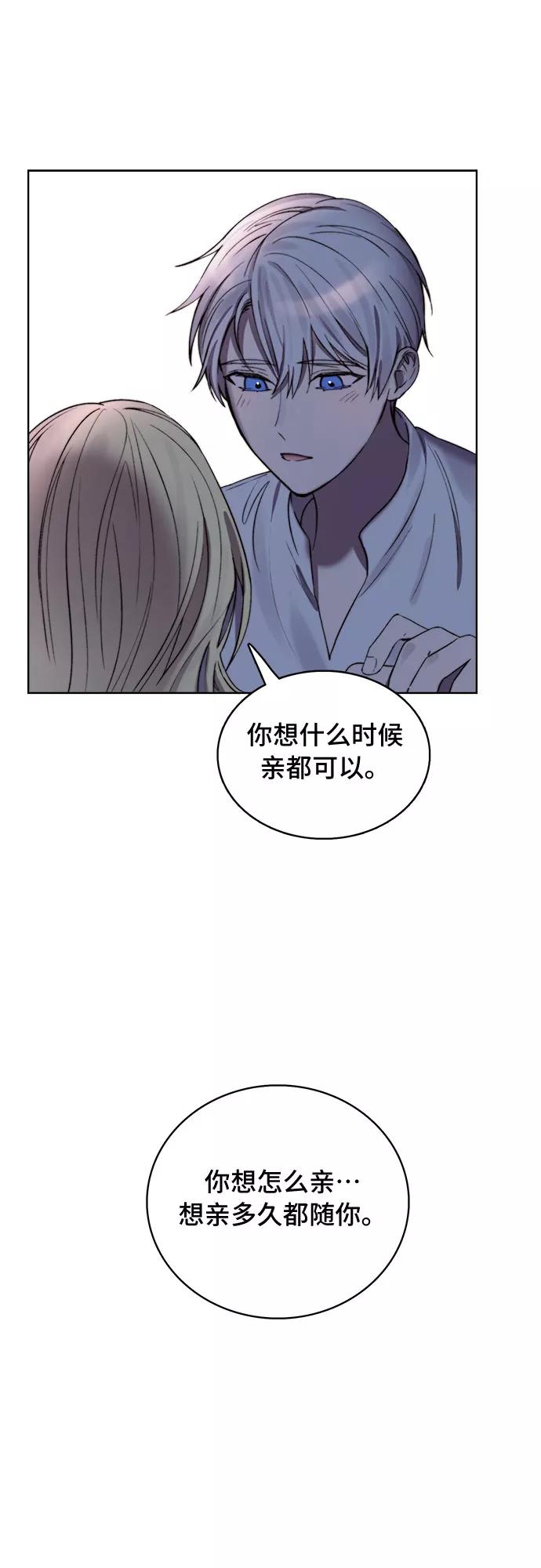 《冬青树下的誓约》第14话 第6页