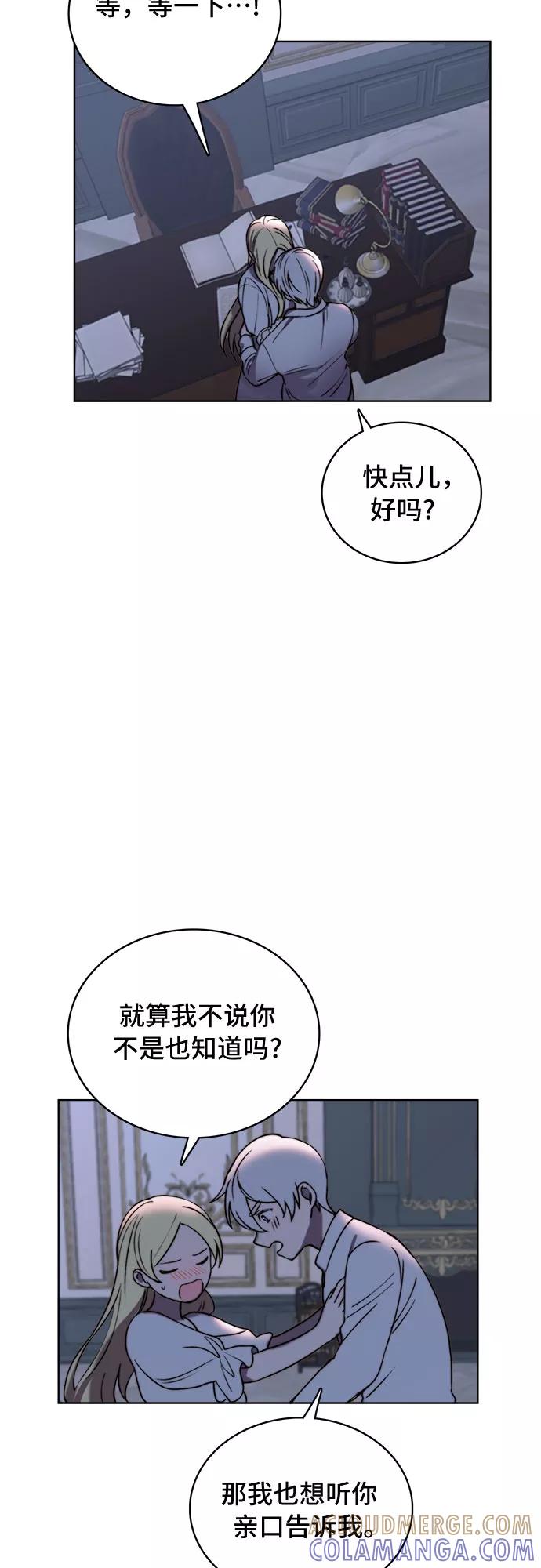 《冬青树下的誓约》第14话 第13页