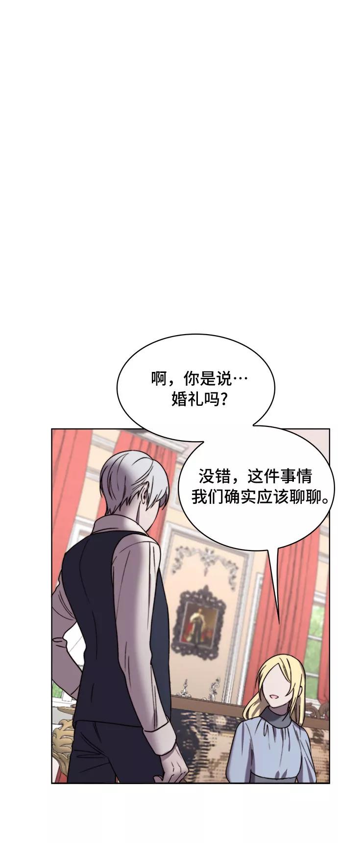 《冬青树下的誓约》第14话 第54页