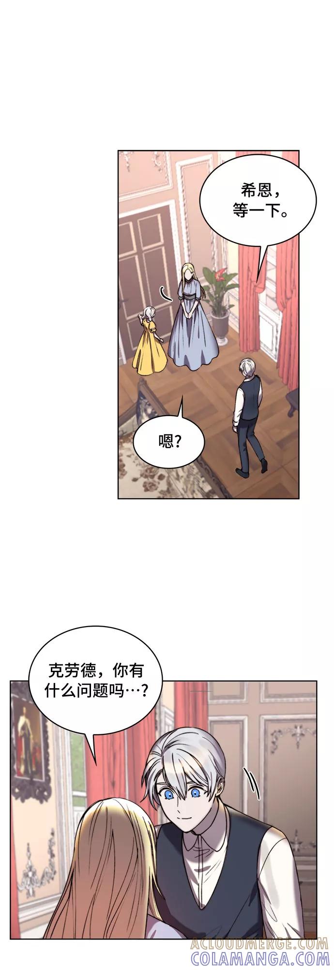 《冬青树下的誓约》第15话 第46页