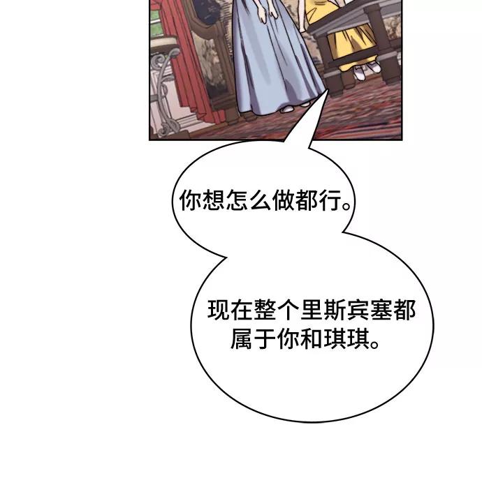 《冬青树下的誓约》第15话 第42页
