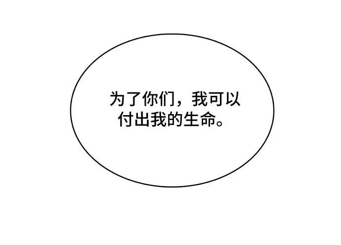 《冬青树下的誓约》第15话 第12页