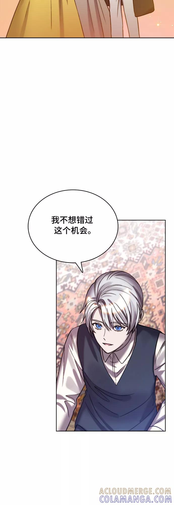 《冬青树下的誓约》第15话 第25页