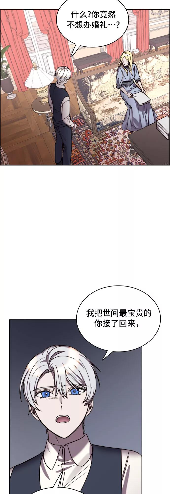 《冬青树下的誓约》第15话 第2页