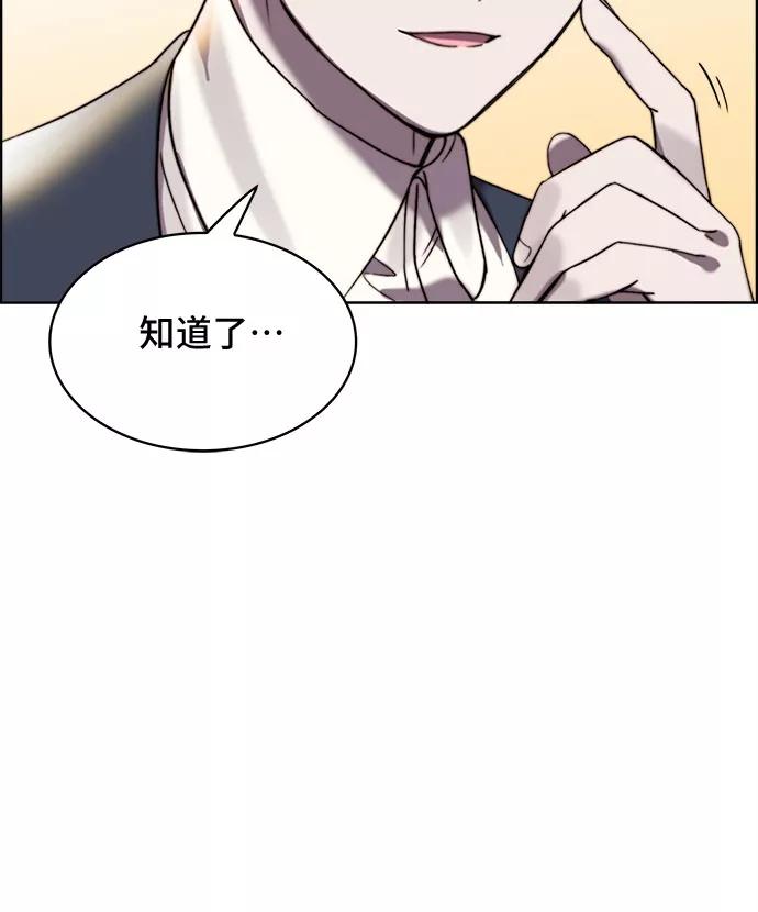 《冬青树下的誓约》第15话 第45页