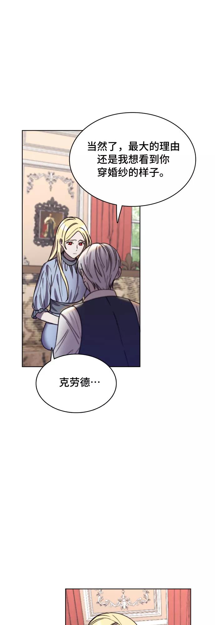 《冬青树下的誓约》第15话 第26页