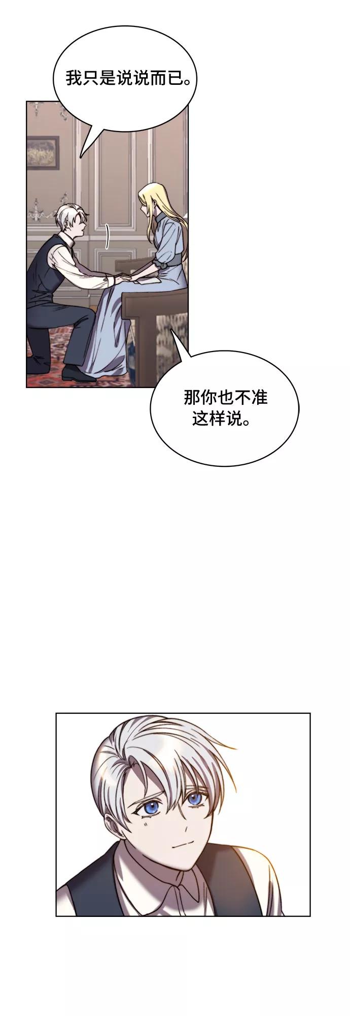 《冬青树下的誓约》第15话 第14页