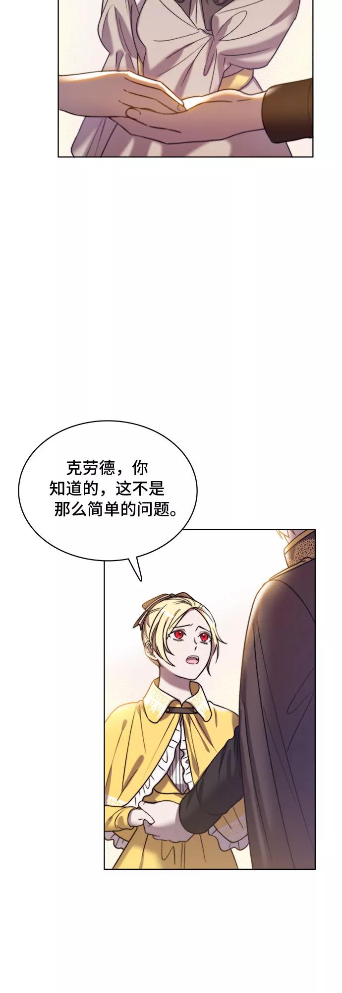 《冬青树下的誓约》第15话 第21页