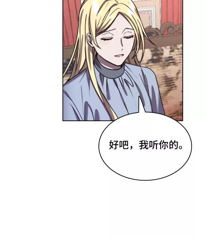 《冬青树下的誓约》第15话 第27页