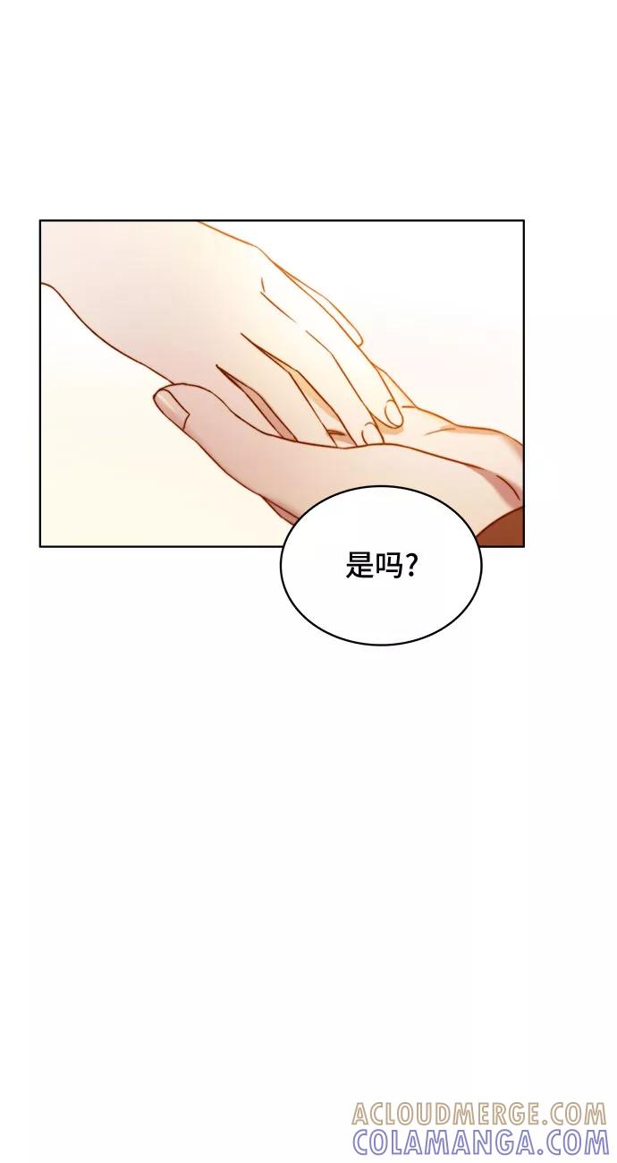 《冬青树下的誓约》第15话 第22页