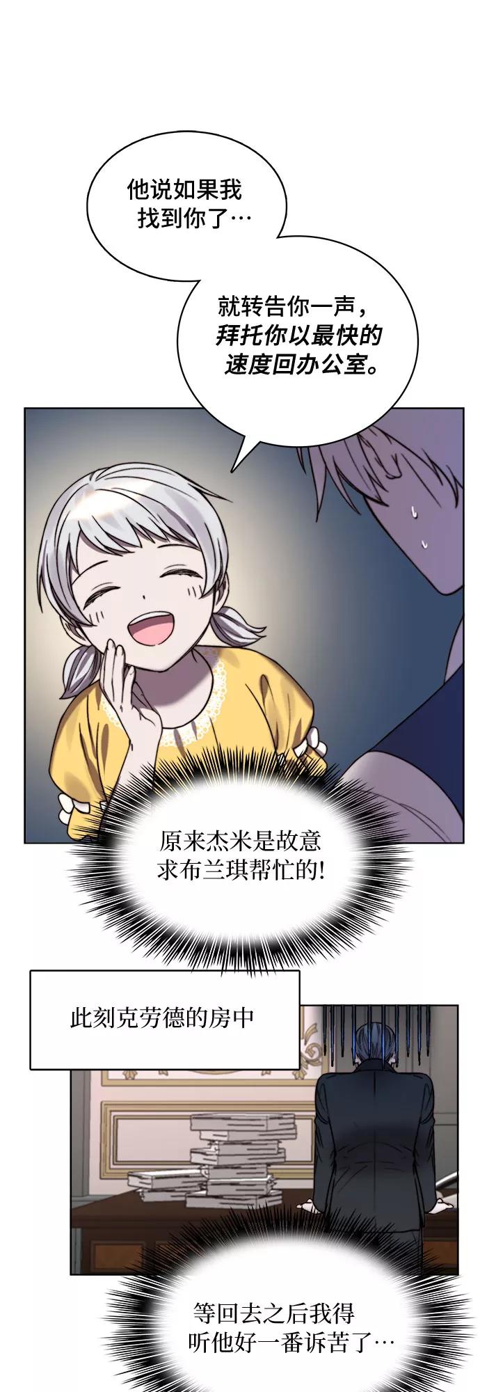 《冬青树下的誓约》第15话 第39页