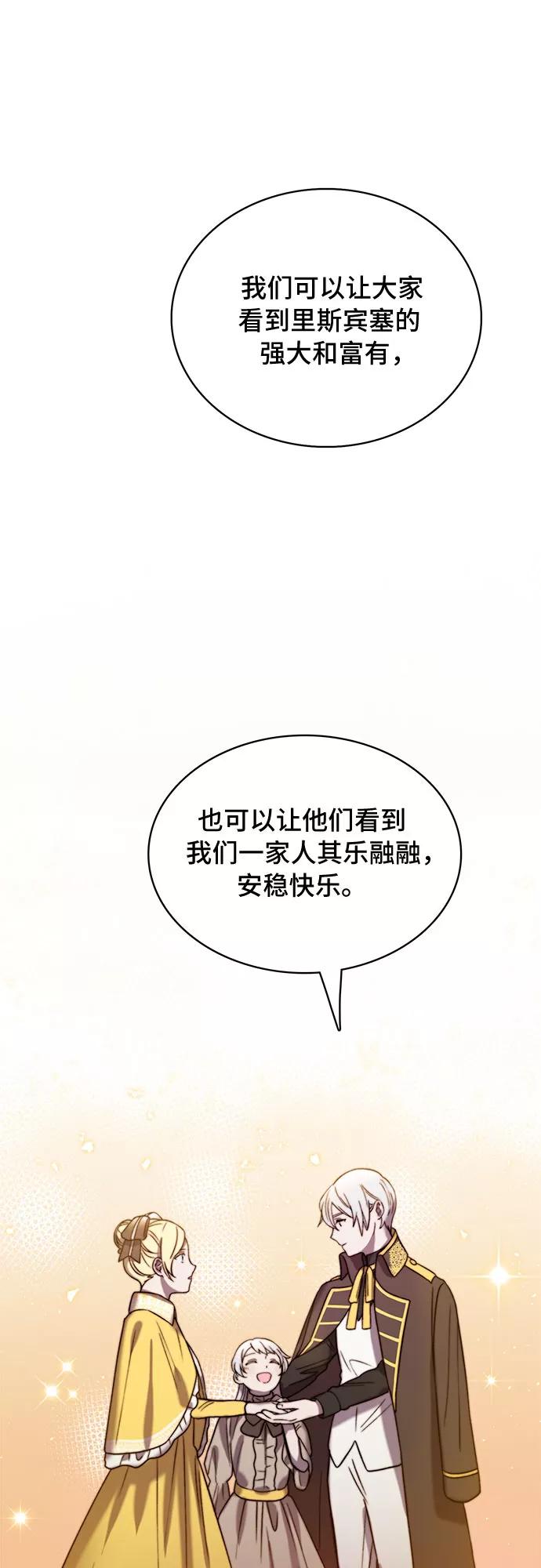 《冬青树下的誓约》第15话 第24页
