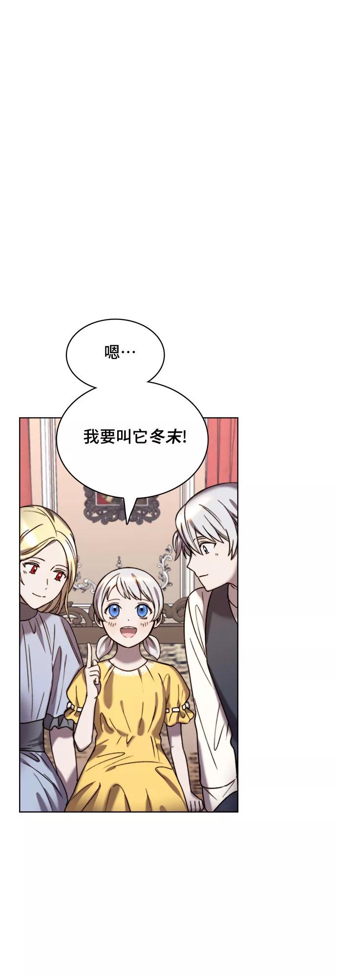《冬青树下的誓约》第15话 第35页