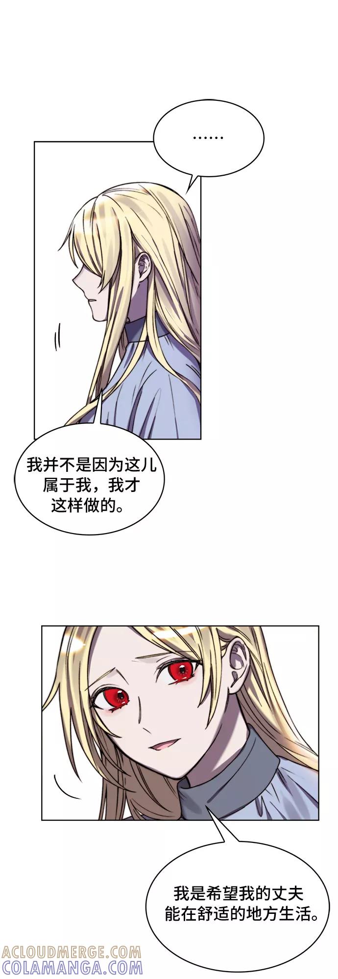 《冬青树下的誓约》第15话 第43页