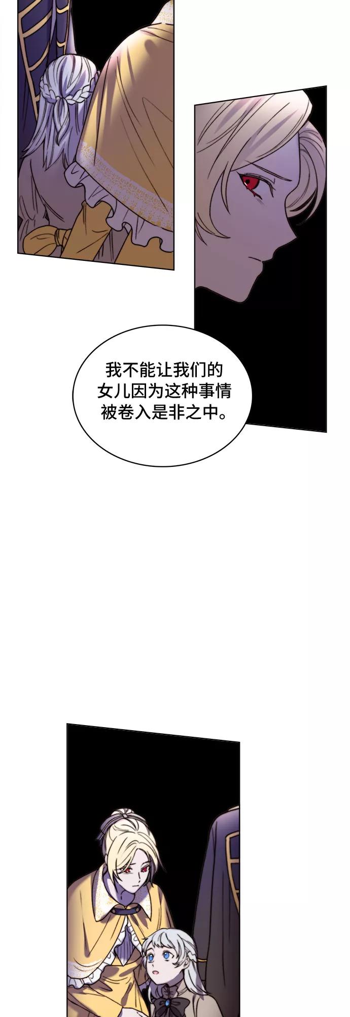 《冬青树下的誓约》第15话 第6页