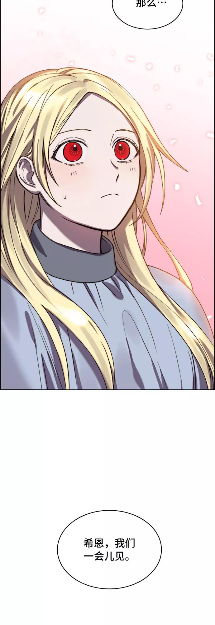 《冬青树下的誓约》第15话 第48页