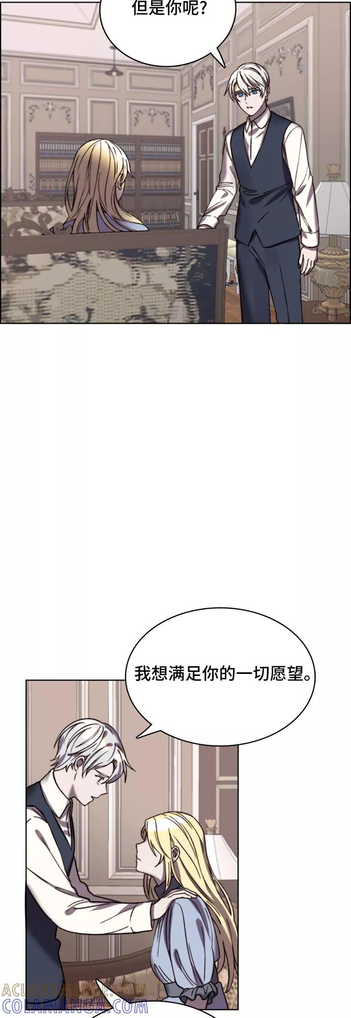 《冬青树下的誓约》第15话 第10页