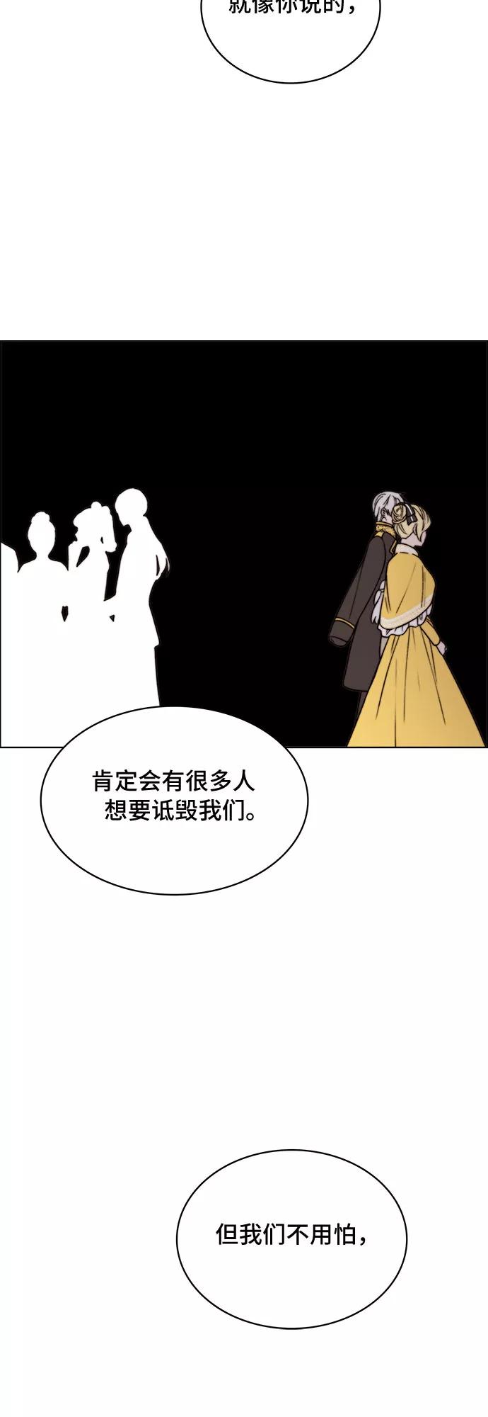 《冬青树下的誓约》第15话 第18页