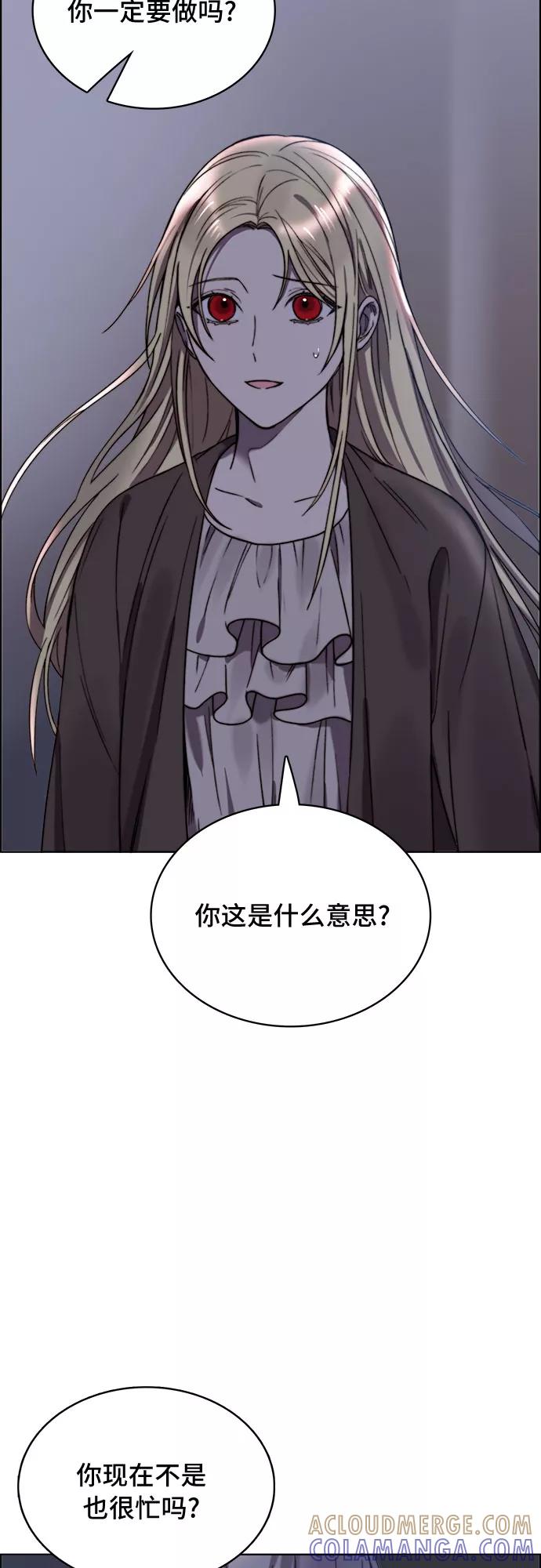 《冬青树下的誓约》第16话 第43页