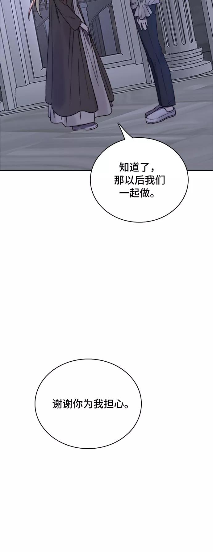 《冬青树下的誓约》第16话 第50页