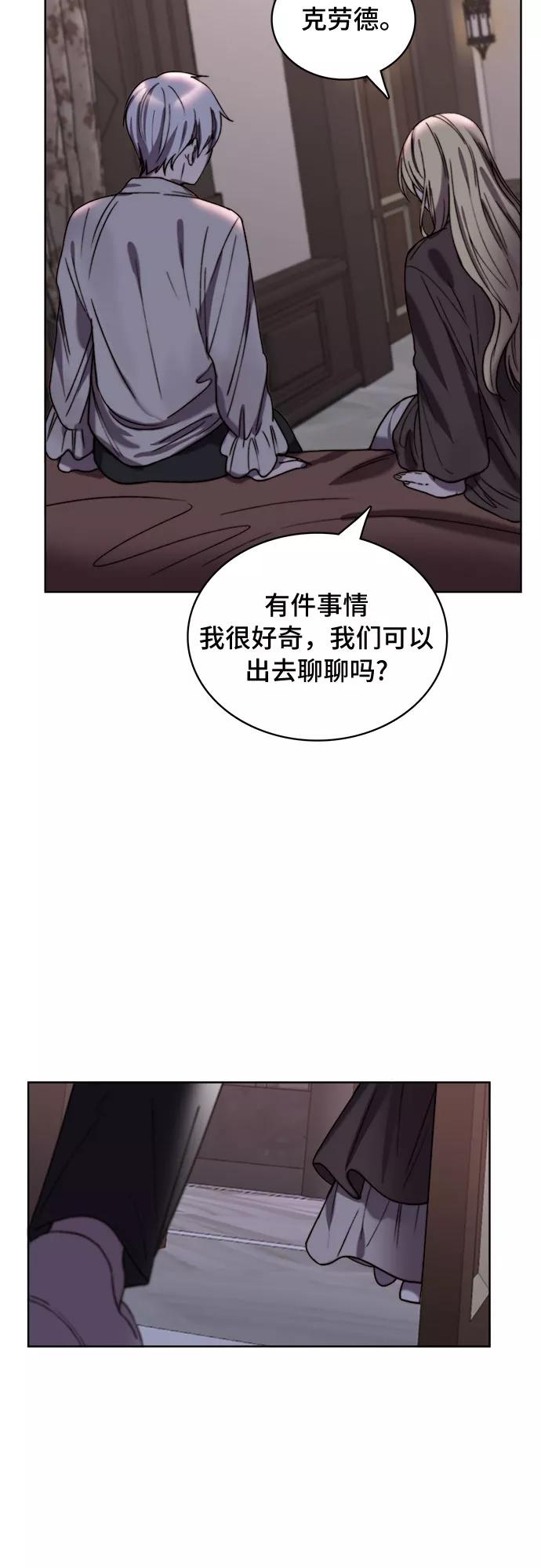 《冬青树下的誓约》第16话 第18页