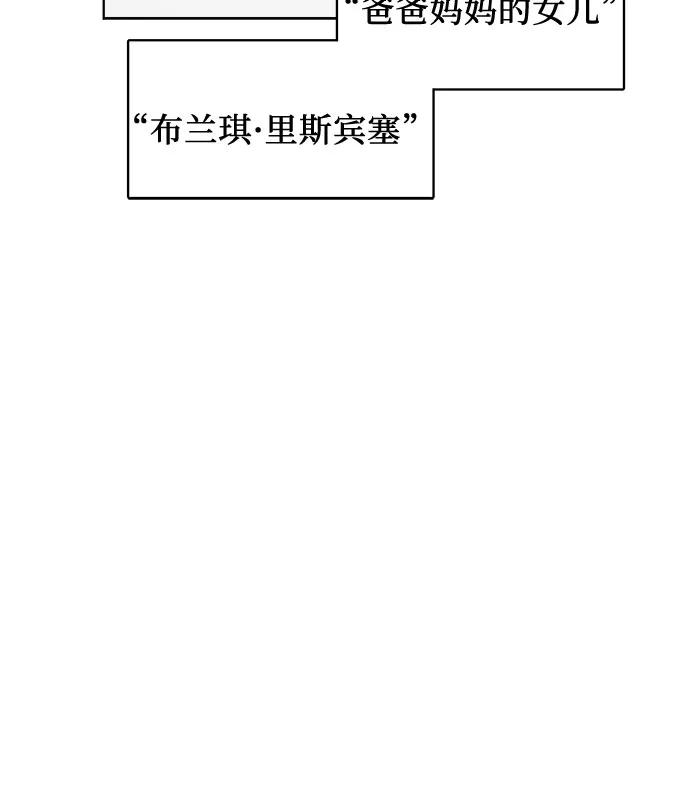 《冬青树下的誓约》第16话 第11页