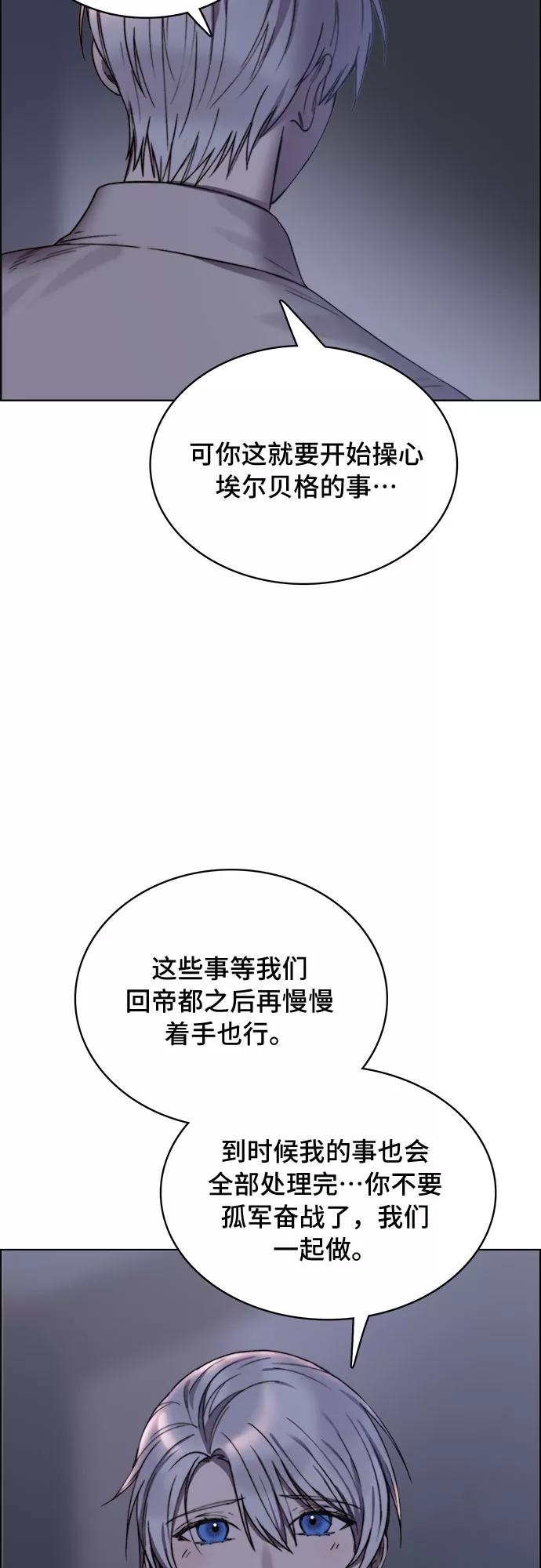 《冬青树下的誓约》第16话 第44页