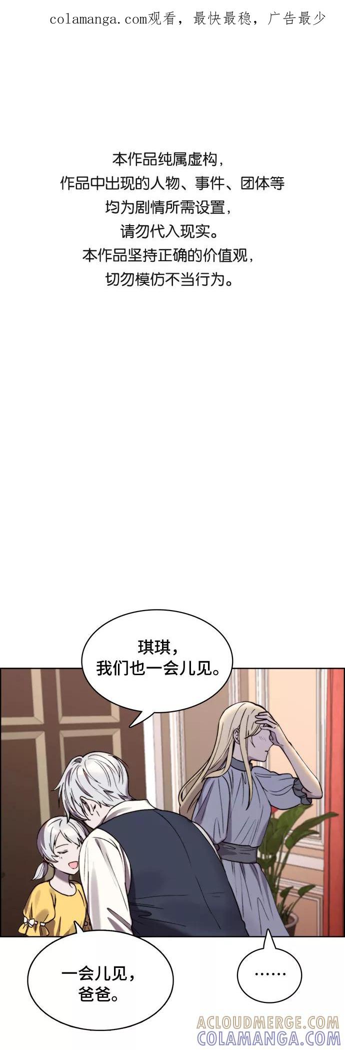 《冬青树下的誓约》第16话 第1页