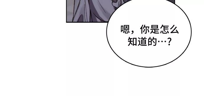 《冬青树下的誓约》第16话 第29页